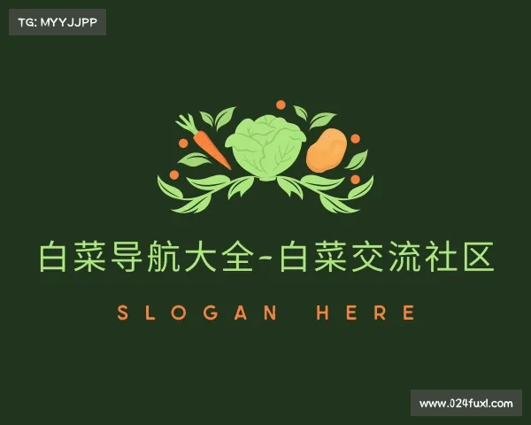 发现白菜导航大全-白菜交流社区